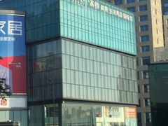 -新时代家居生活广场(古墩店)