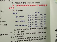 -中国医学科学院皮肤病医院