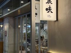 -农畉LONFOOD(万象天地店)