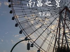 -南昌之星摩天轮