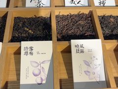 -逗葉茶事·新中式茶饮(创始店)