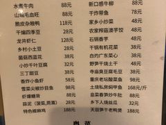 菜单-良渚君澜度假酒店·中餐厅