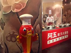 -阿五黄河大鲤鱼(纬三路店)