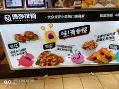 -傅强排骨(成都总店)