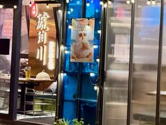 -琥珀川糟粕醋·香草鸭·鸡煲(慈云寺店)