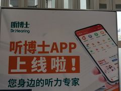 -海之声助听器无锡旗舰中心·儿童验配中心