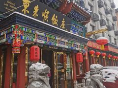 -东来顺饭庄(天坛店)