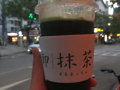 -御抹茶