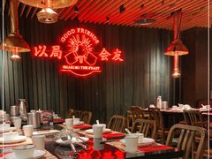 -牛事制造局牛肉火锅(莲岳路店)