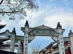 -大理古城