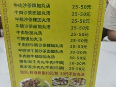 -彬记牛肉粿