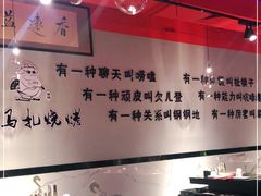 -橦橦小马扎烧烤 (传媒大学店)