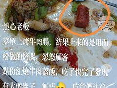 -马艾萨中国兰州传统牛肉面(惠新里店)