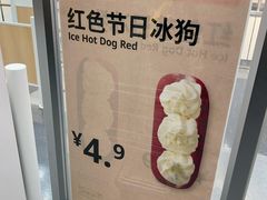 -宜家·瑞典风味餐厅(北京西红门店)