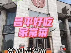 -正兴蜀园(科技园区店)