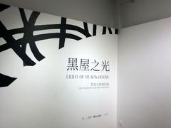 -太平老街-前行美术馆