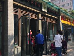 -肖家河家常面(肖家河北街店)