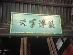 -成都武侯祠博物馆