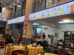 大堂-大戚饭店(泰华路店)