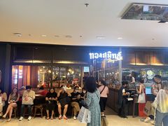 -通思密(CentralWorld Fl 3)
