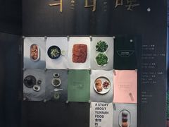 -半山腰·云南菜(侨福芳草地店)