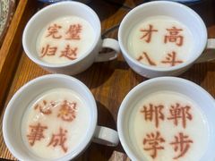 -春满园·邯郸菜发祥地(滏东店)