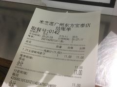-美芝莲(东方宝泰店)