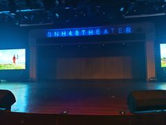 -SNH48星梦剧院