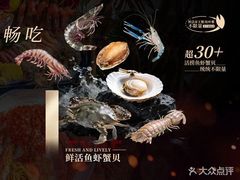 -雍容荟活帝王蟹活龙虾自助(苏宁旗舰店)