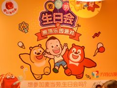 -麦当劳(欧亚大观商都店)