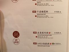 菜单-金鼎轩(亚运村店)