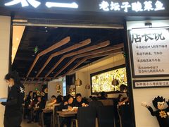 -太二酸菜鱼(沈阳万象城店)