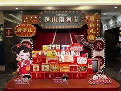 -唐山宴大唐州府精品中餐