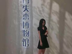 -厦门失恋博物馆(中华城店)