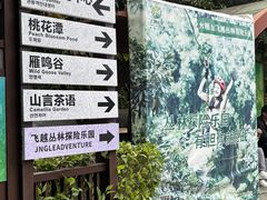 -大雁山风景区