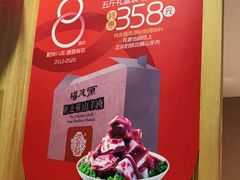 -福茂源横山铁锅羊肉(牡丹园店)
