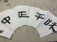 -汉翔书法丨书法·美术·硬笔·国画(望京校区)
