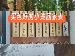 -万寿斋(山阴路店)