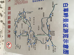 白草畔景区-野三坡百草畔景区