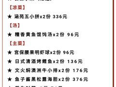 -涵苑私宴定制(外滩店)