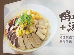 -回味鸭血粉丝汤(京新广场店)