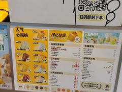 -7分甜(栖霞万谷慧店)