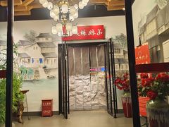 -山城辣妹子(定福庄店)