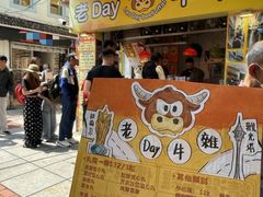 -老day牛杂(官也街总店)