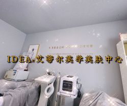 -IDEA·艾蒂尔科技美肤·日式美甲美睫集合店