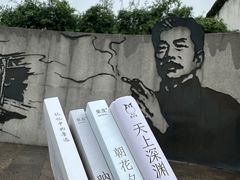 -绍兴鲁迅故里·沈园景区