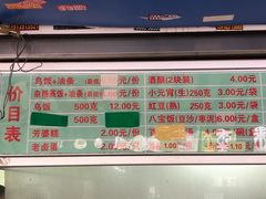 -芳婆糕团店(王府大街店)