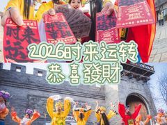 -茅山东方盐湖城景区