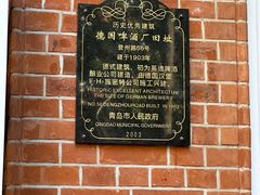 -青岛啤酒博物馆