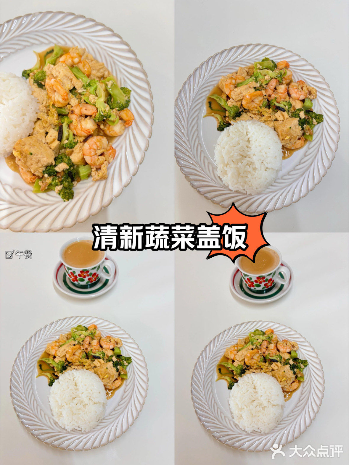 交换你的减脂餐||吃的干净真的会瘦 早餐:🍳